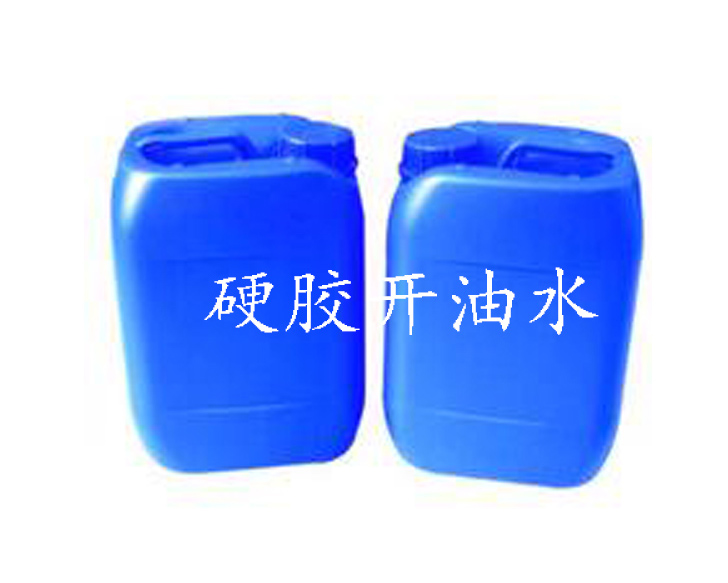 硬胶开油水
