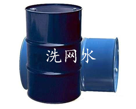 洗网水
